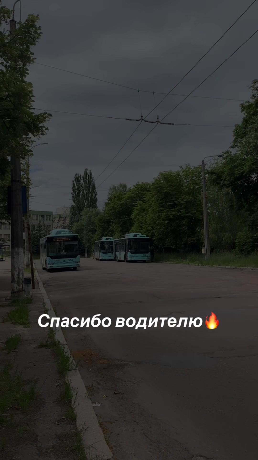 @🚎📸skan4ik📸🚌