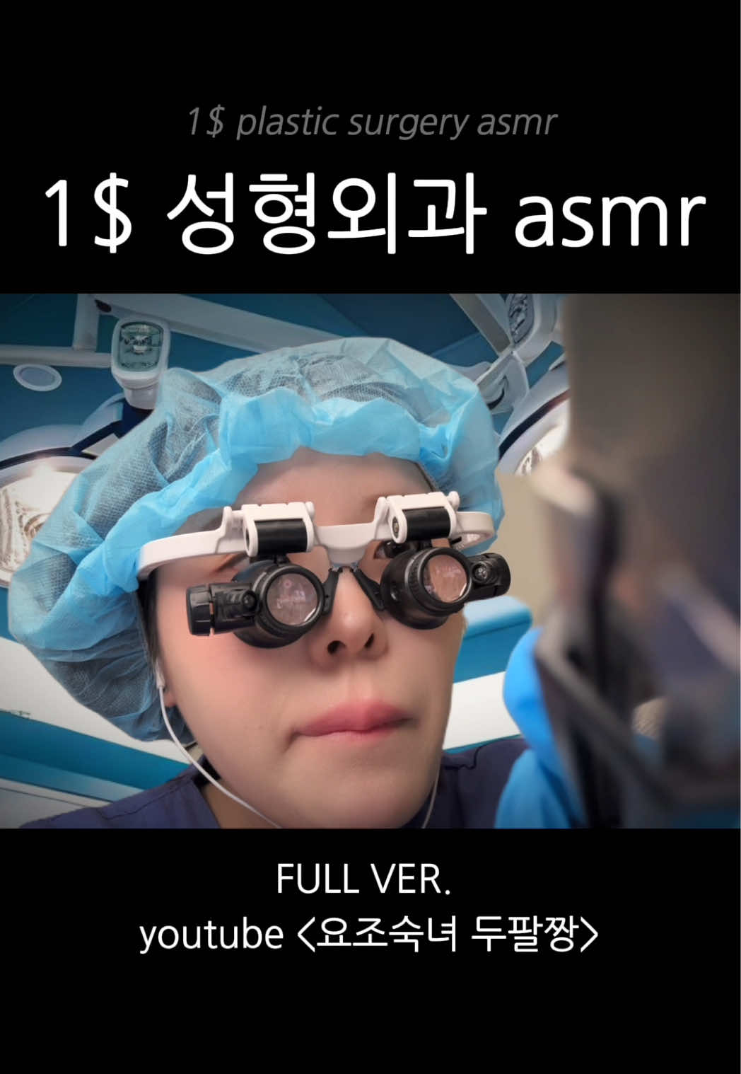 @요조숙녀두팔짱