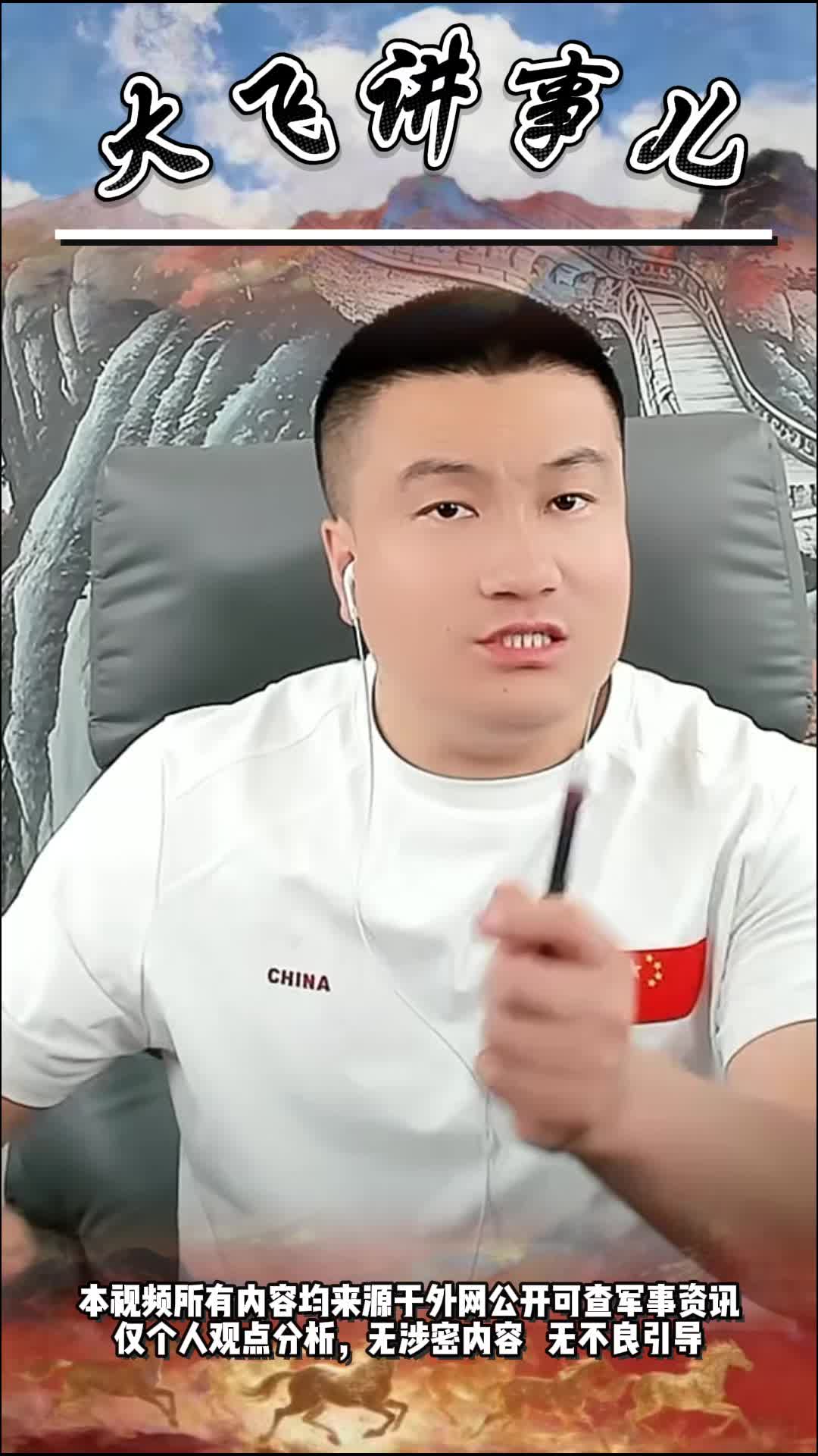@大飞天下事