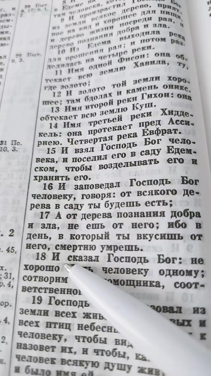 @История молитвы