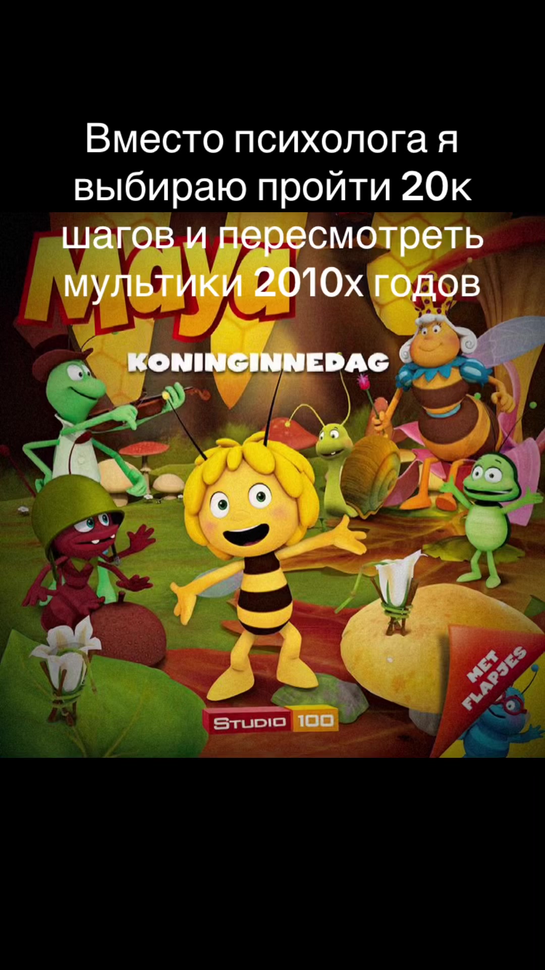 @Трагикомедия