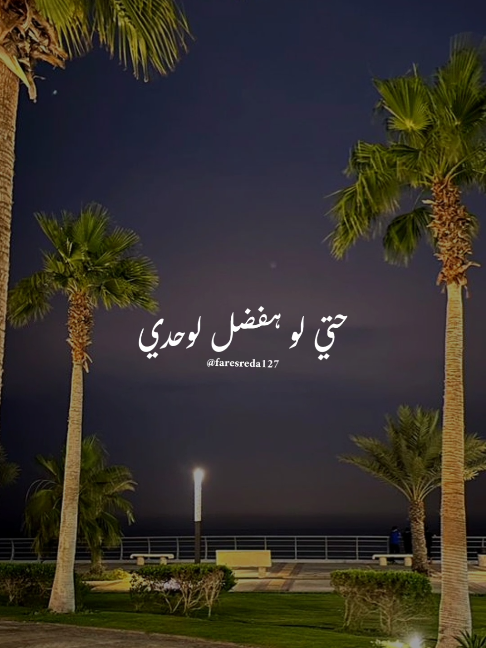 @فــارس♡