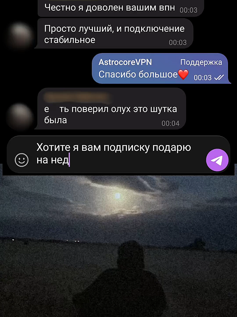 @ᴀsᴛʀᴏᴄᴏʀᴇ • ᴠᴘɴ