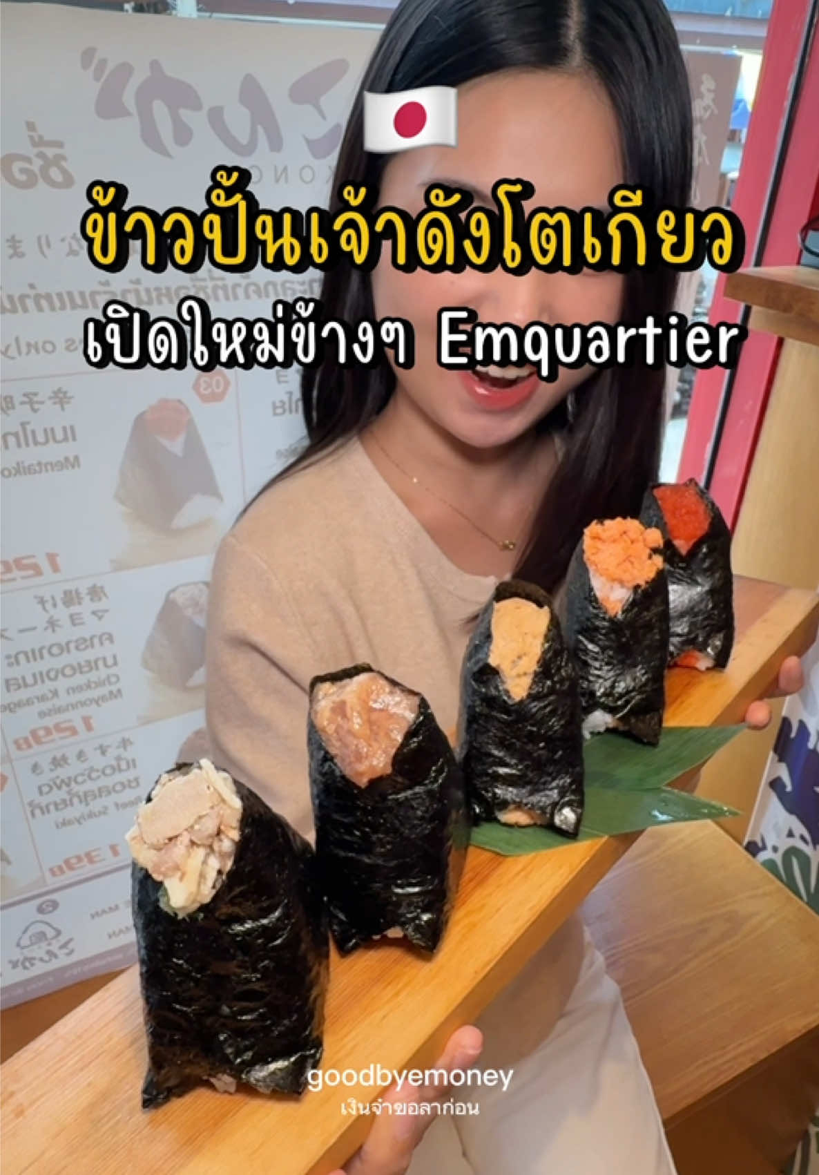 @เงินจ๋าขอลาก่อน