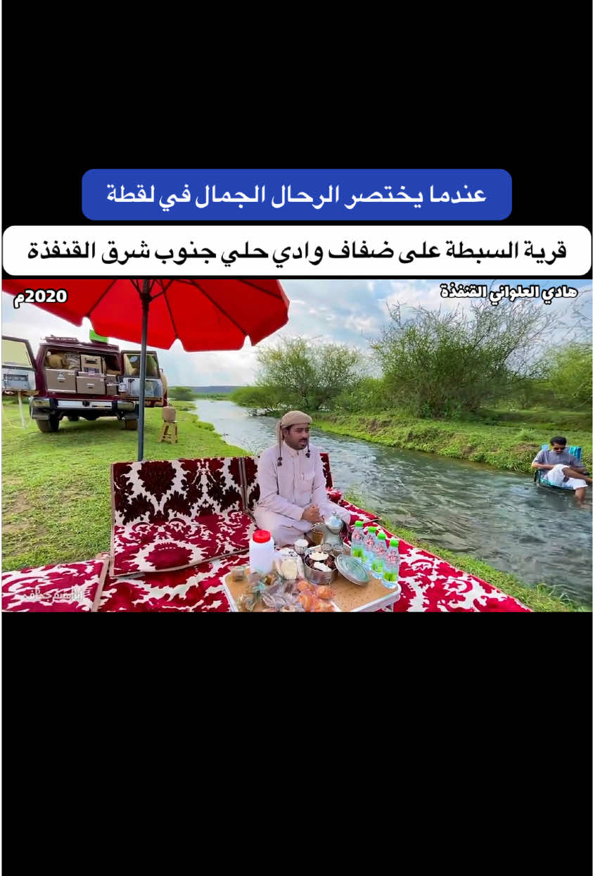 @هادي العلواني : القنفذة