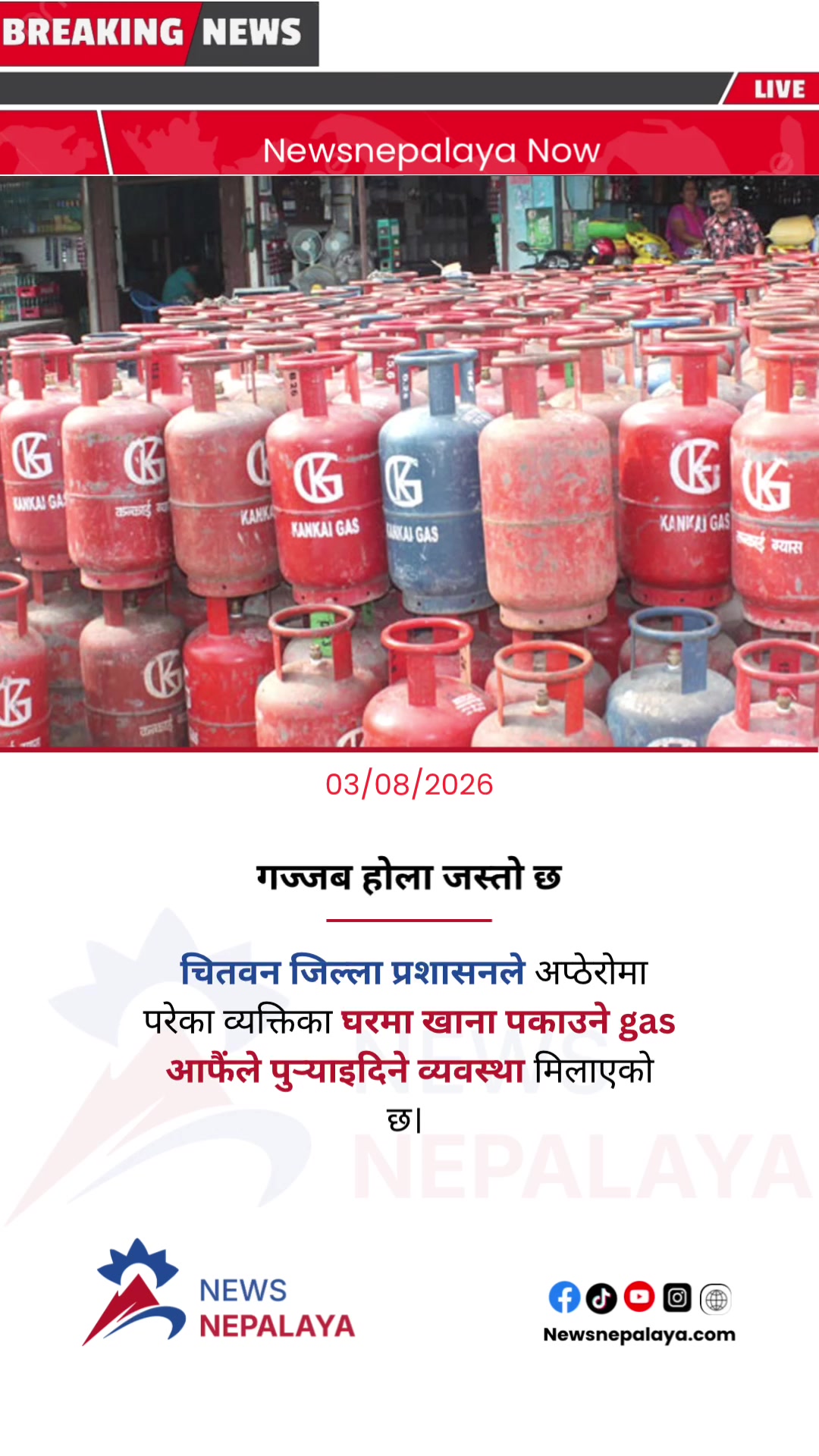 @Newsnepalaya Media Network