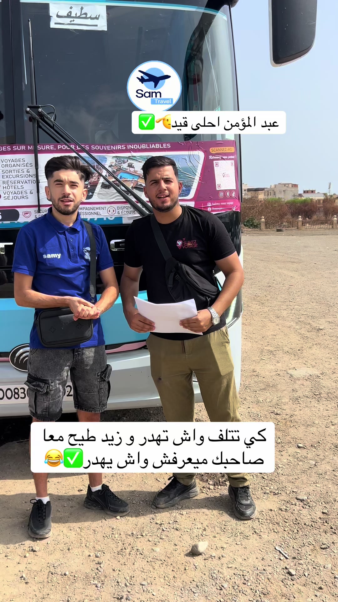 @Sam_travel agency๐