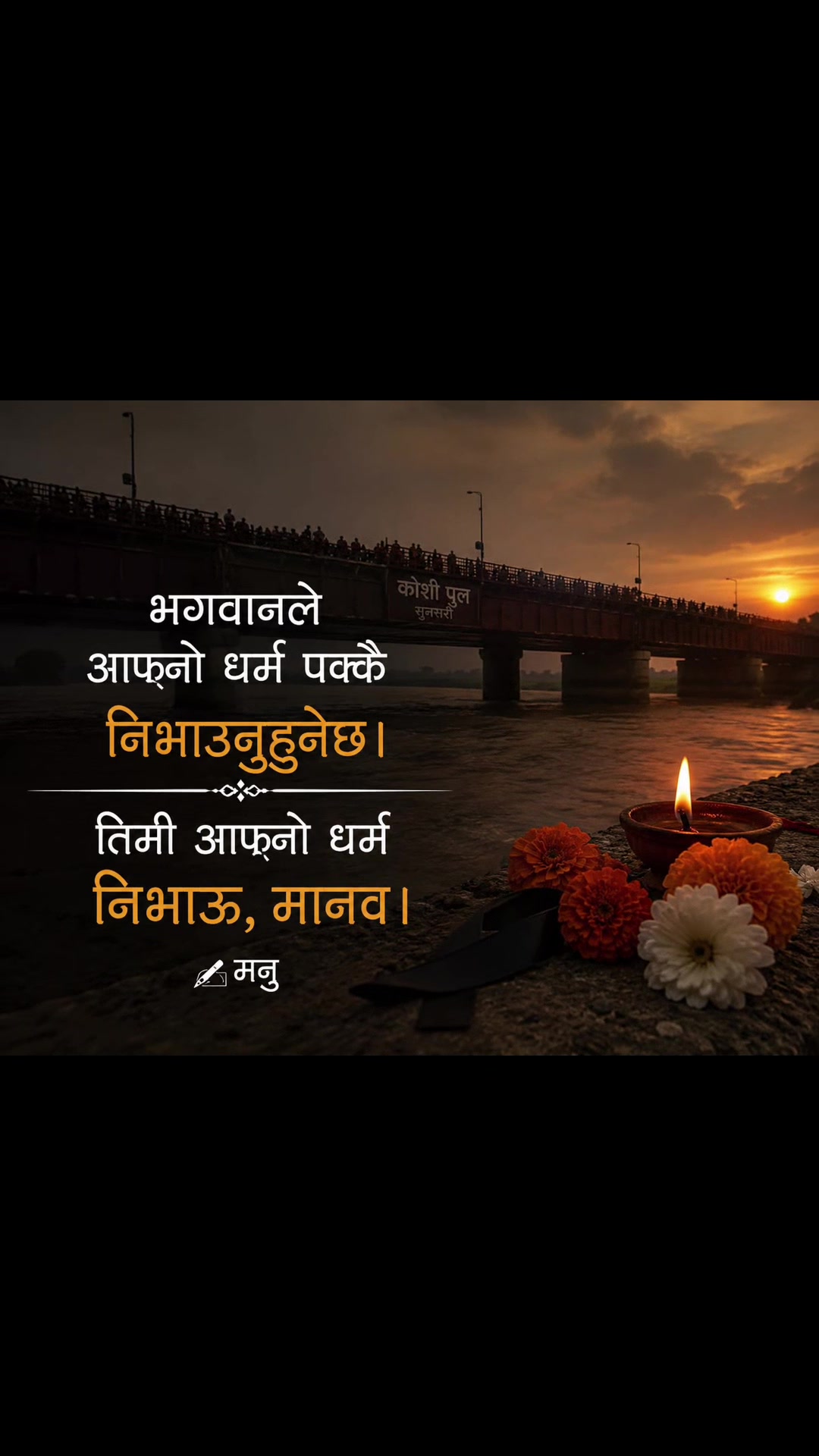@manuchhetri