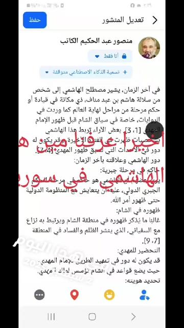 @الكاتب منصور عبد الحكيم
