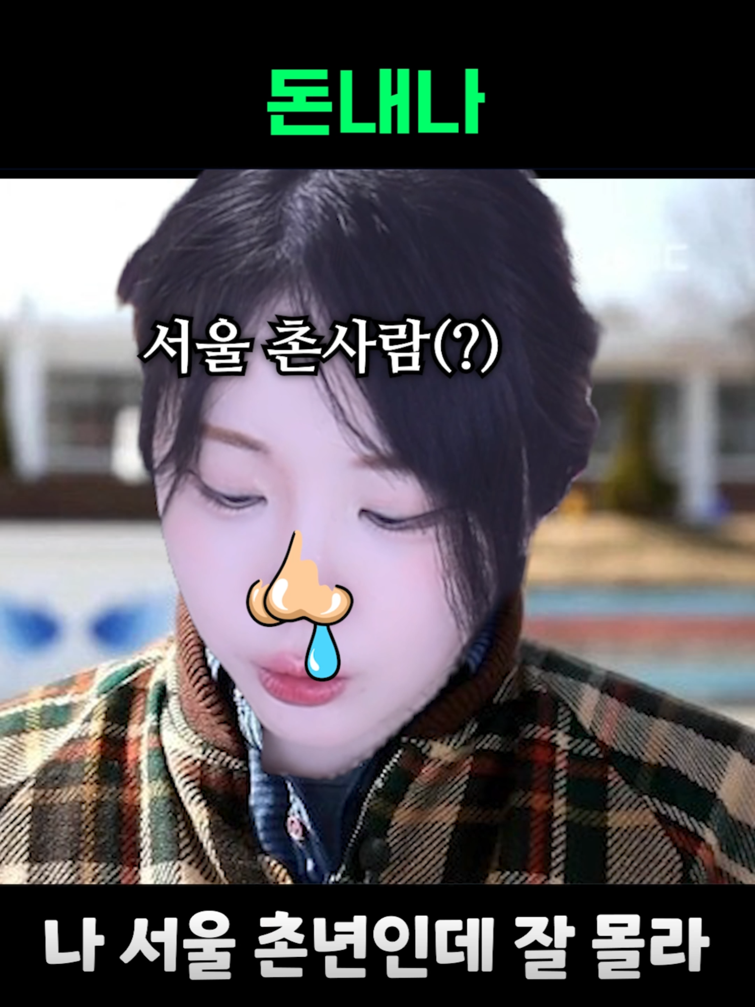 @유할매