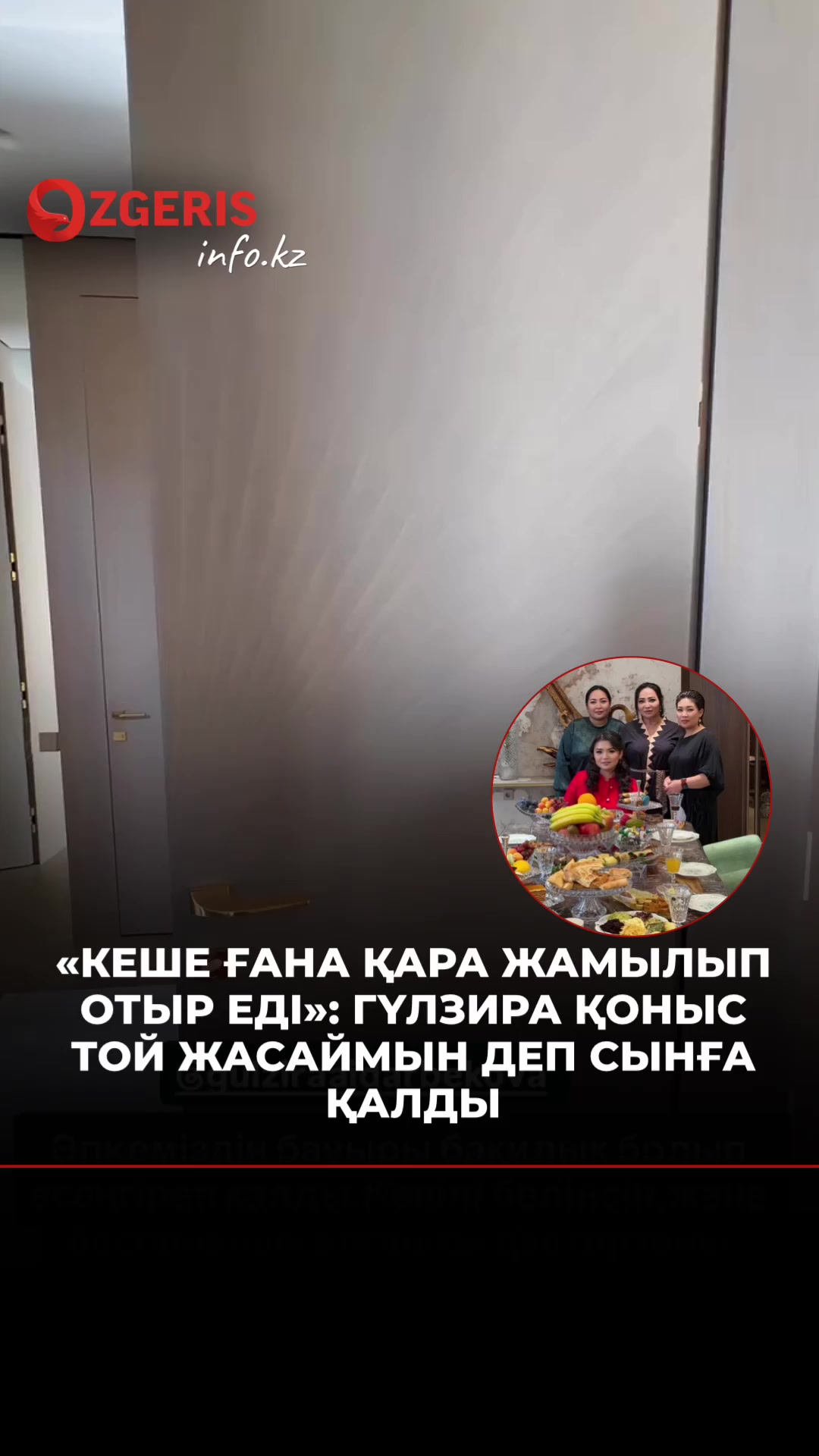 @OZgeris.kz