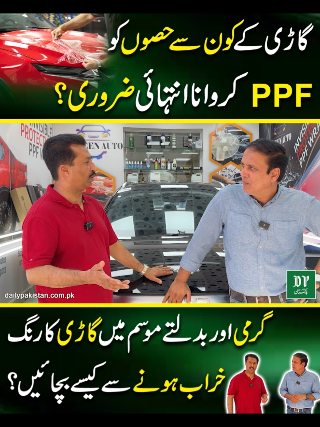 @Daily Pakistan