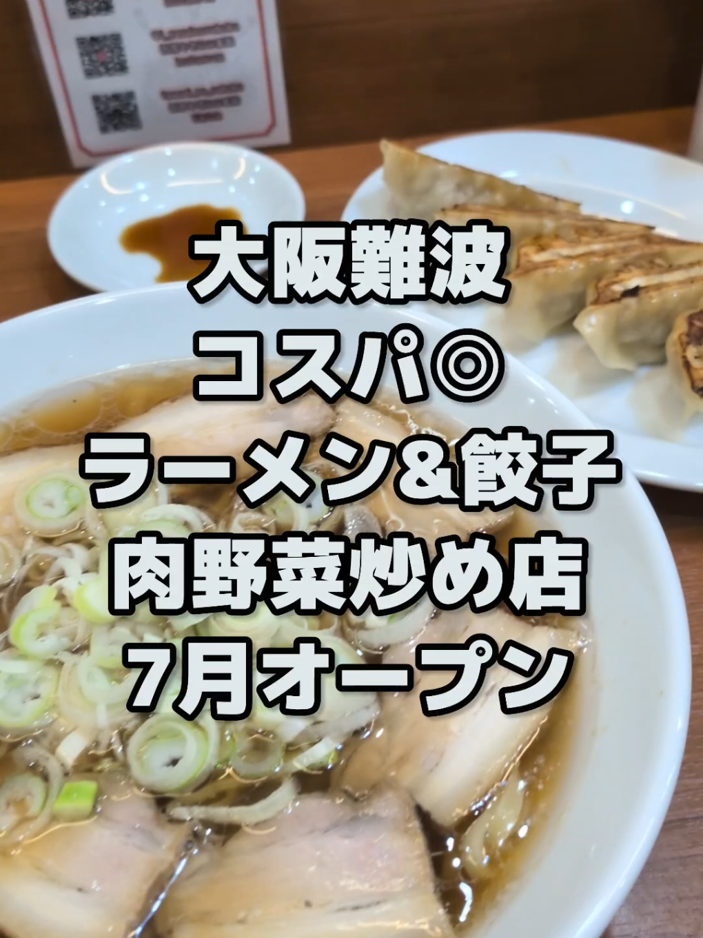 @大阪速報【大阪の今を先取り】