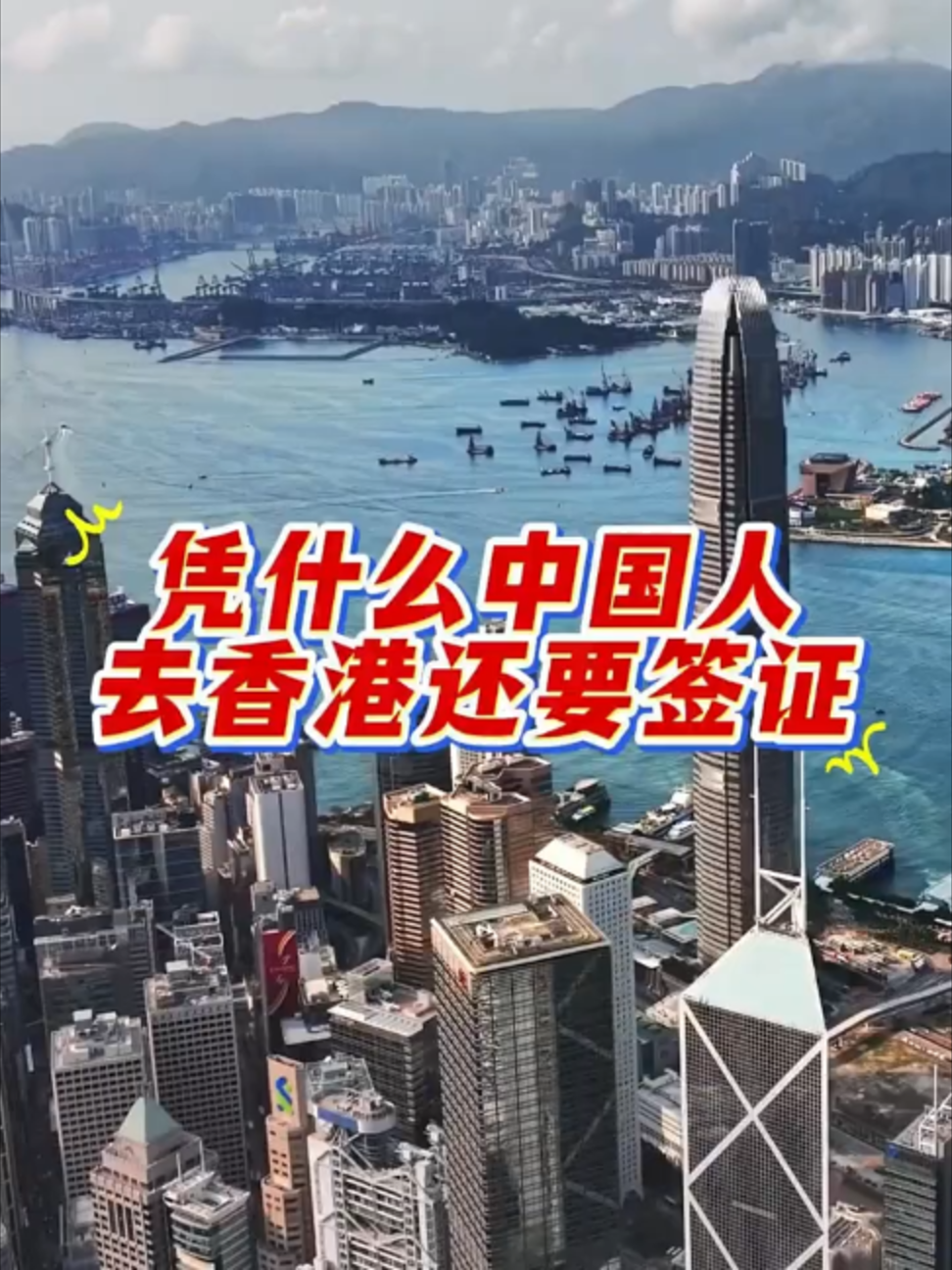 @Xử瑜宝在香港