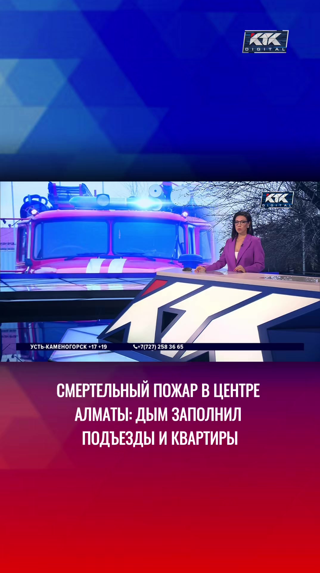 @Телеканал КТК