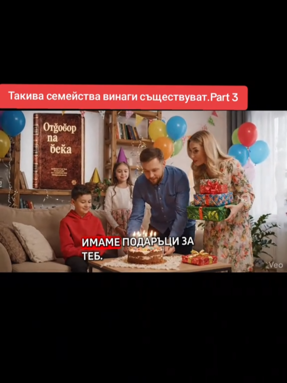 @🇧🇬 ОтговорНаВека 🇧🇬