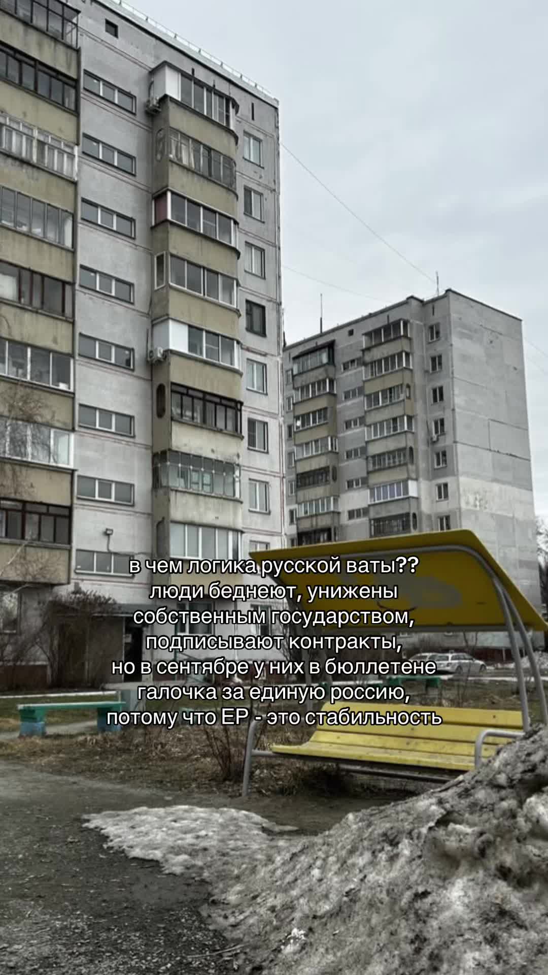 @Адекватный уралец