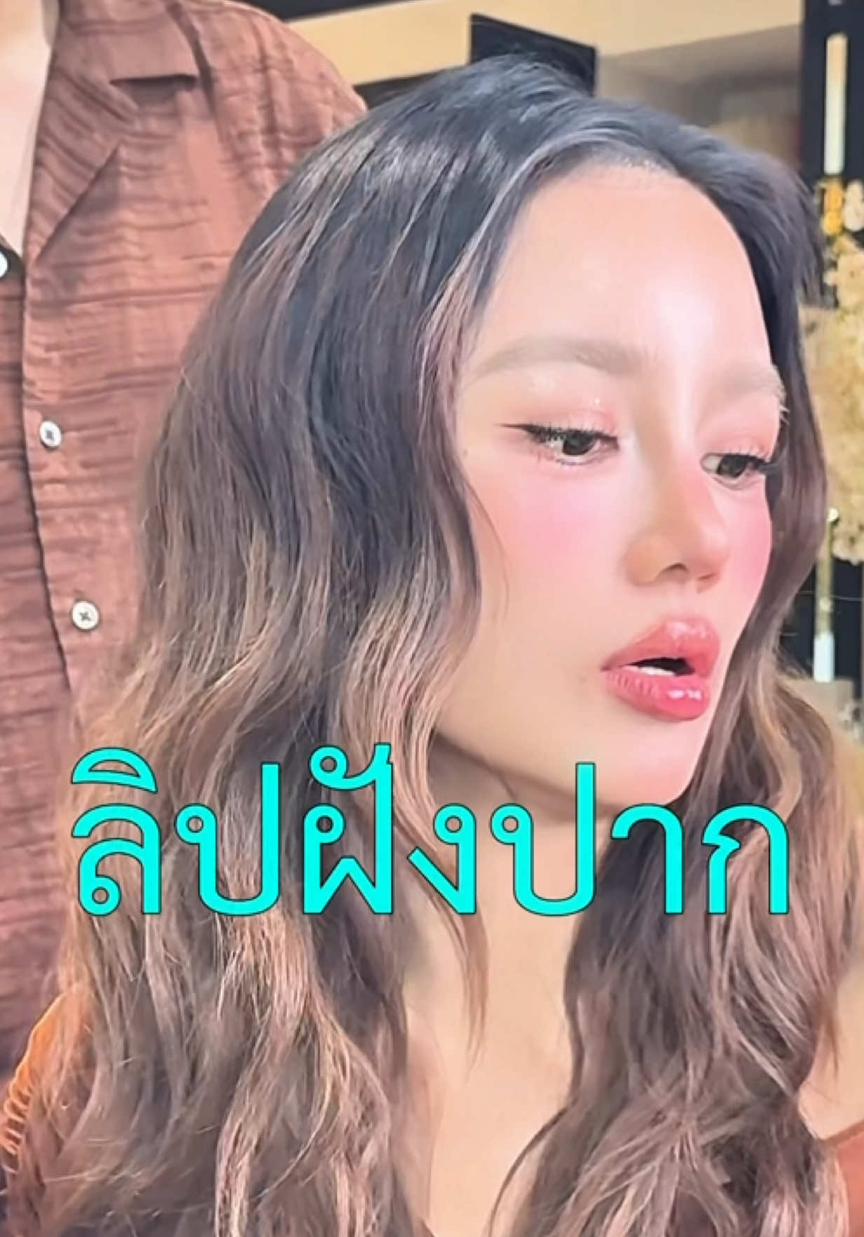 @kathy.cosmeticsshop ช่องบริษัท
