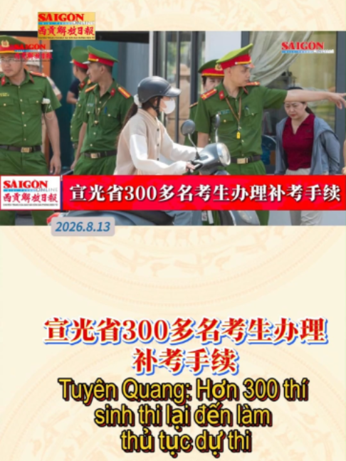 @西贡解放日报-Báo SGGP bản Hoa văn