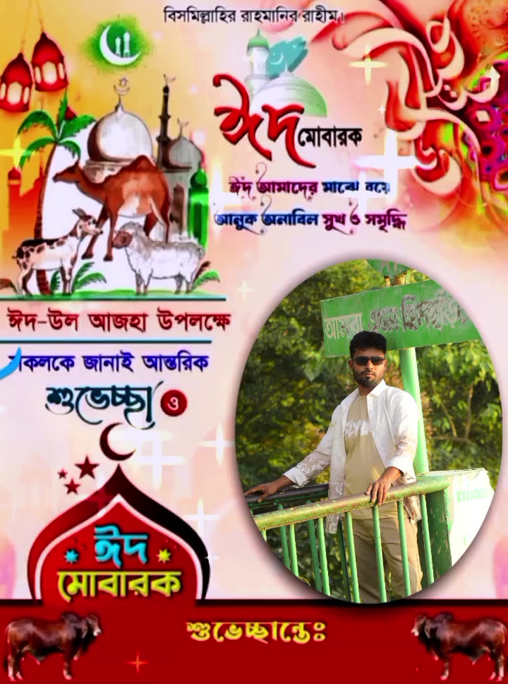 @রবিউল ইসলাম রংপুর