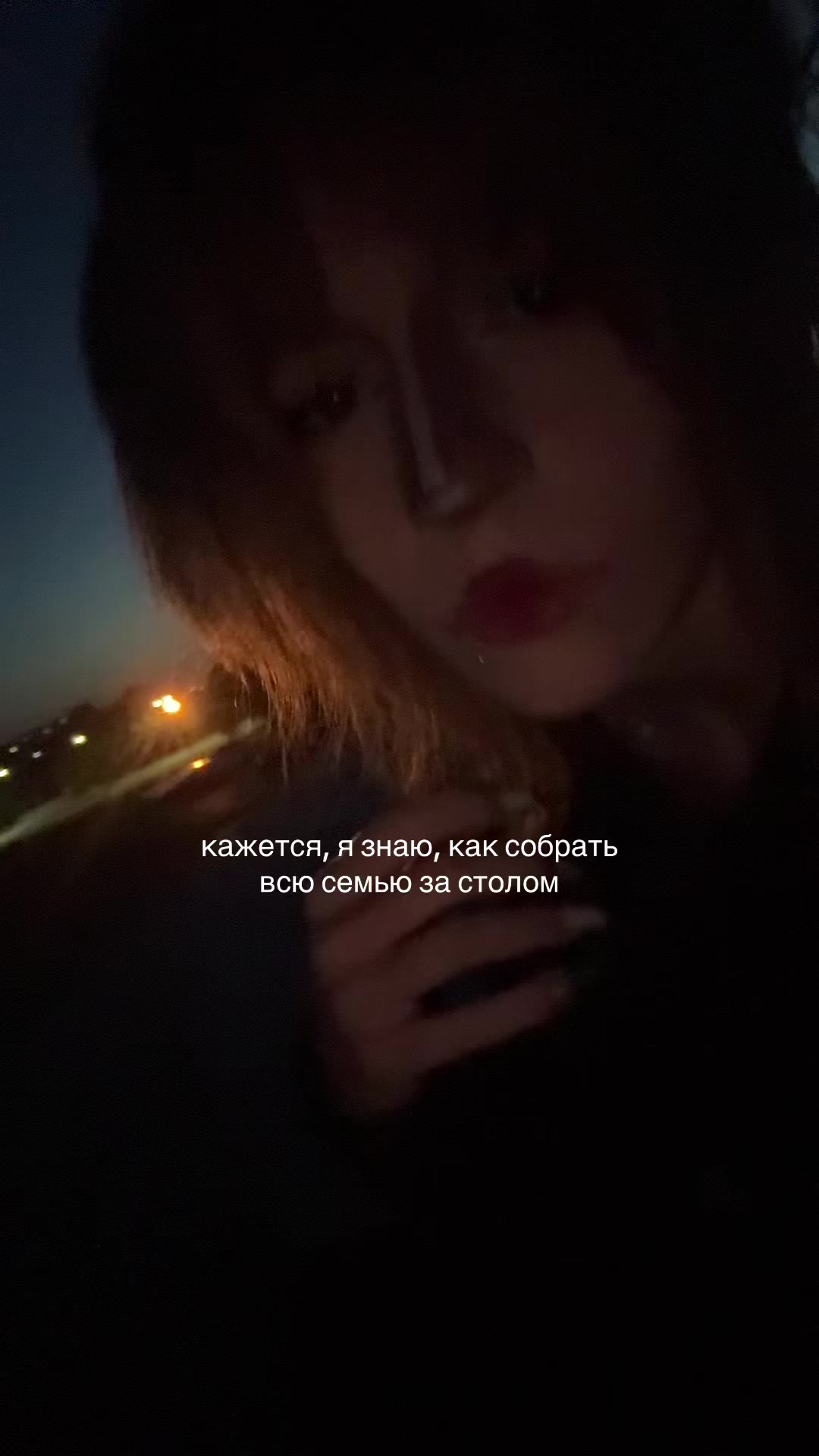@соня передоз