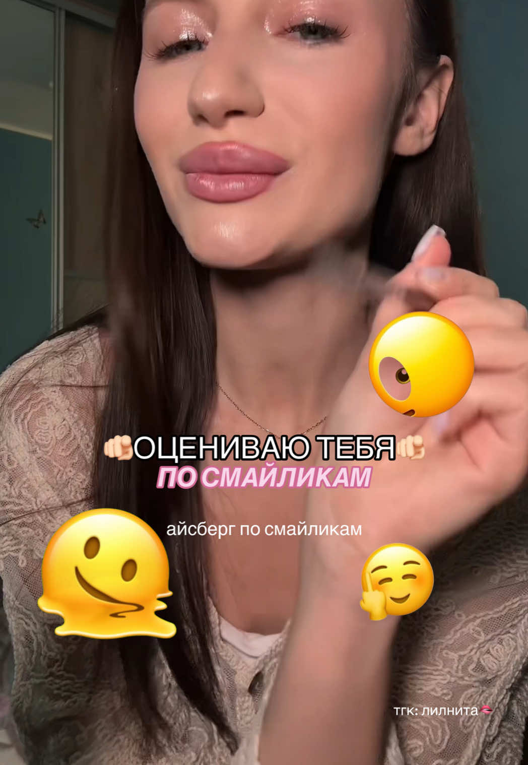 @тгк: лилнита✨