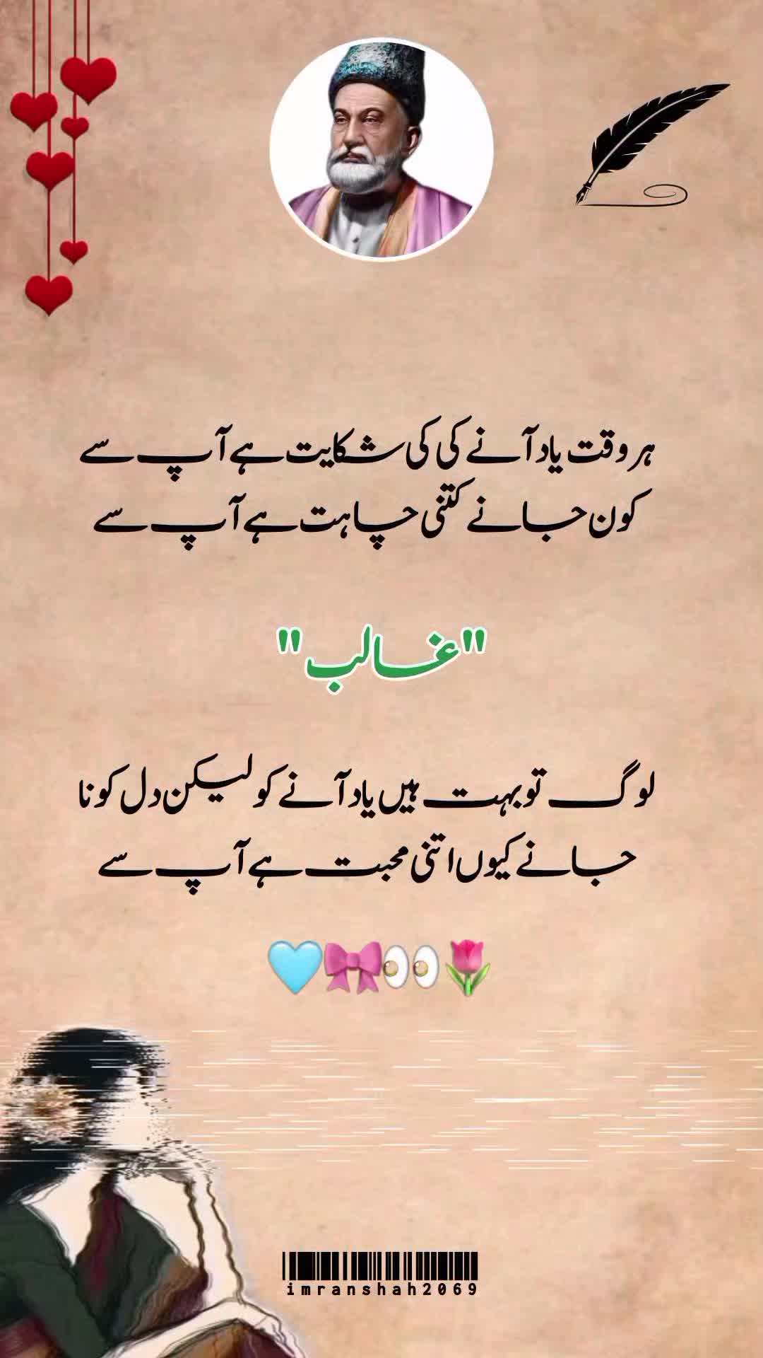 @imran shah