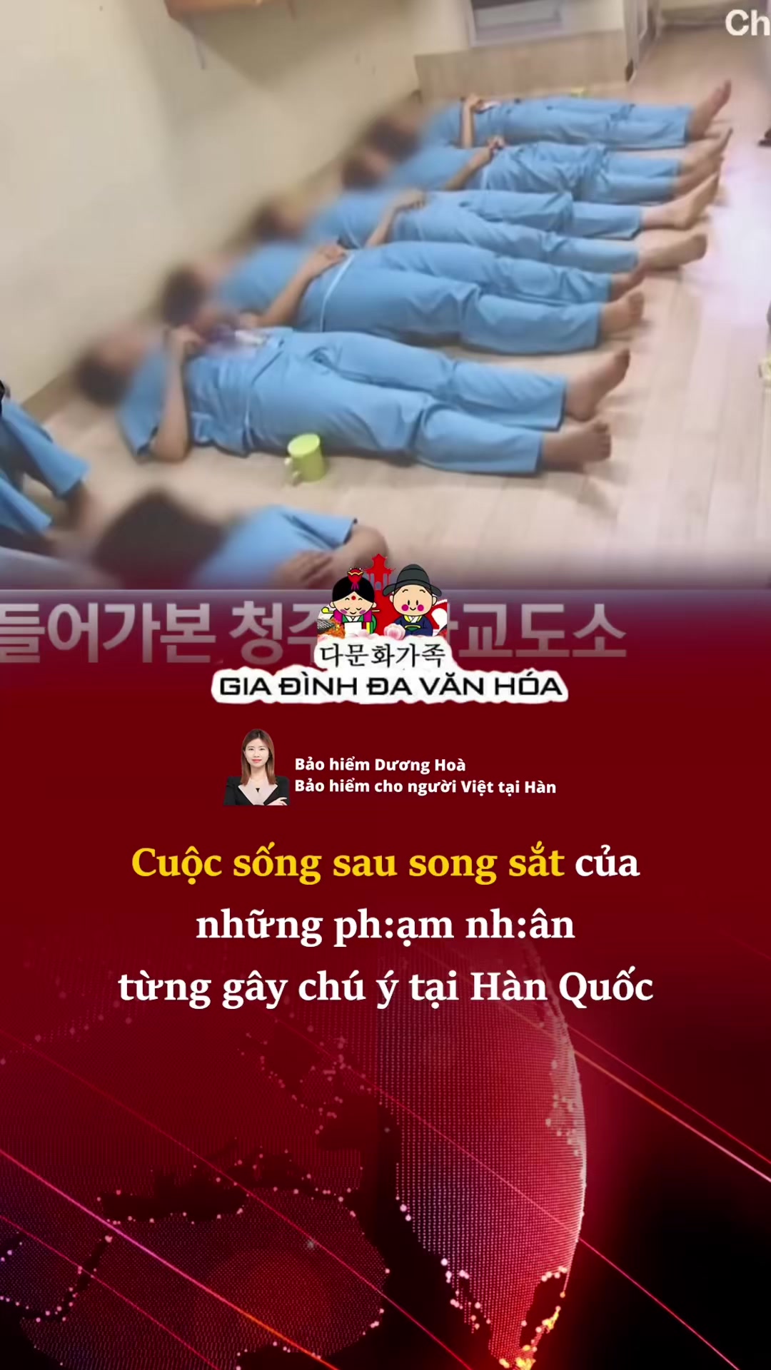 @다문화가족 - GIA ĐÌNH ĐA VĂN HÓA
