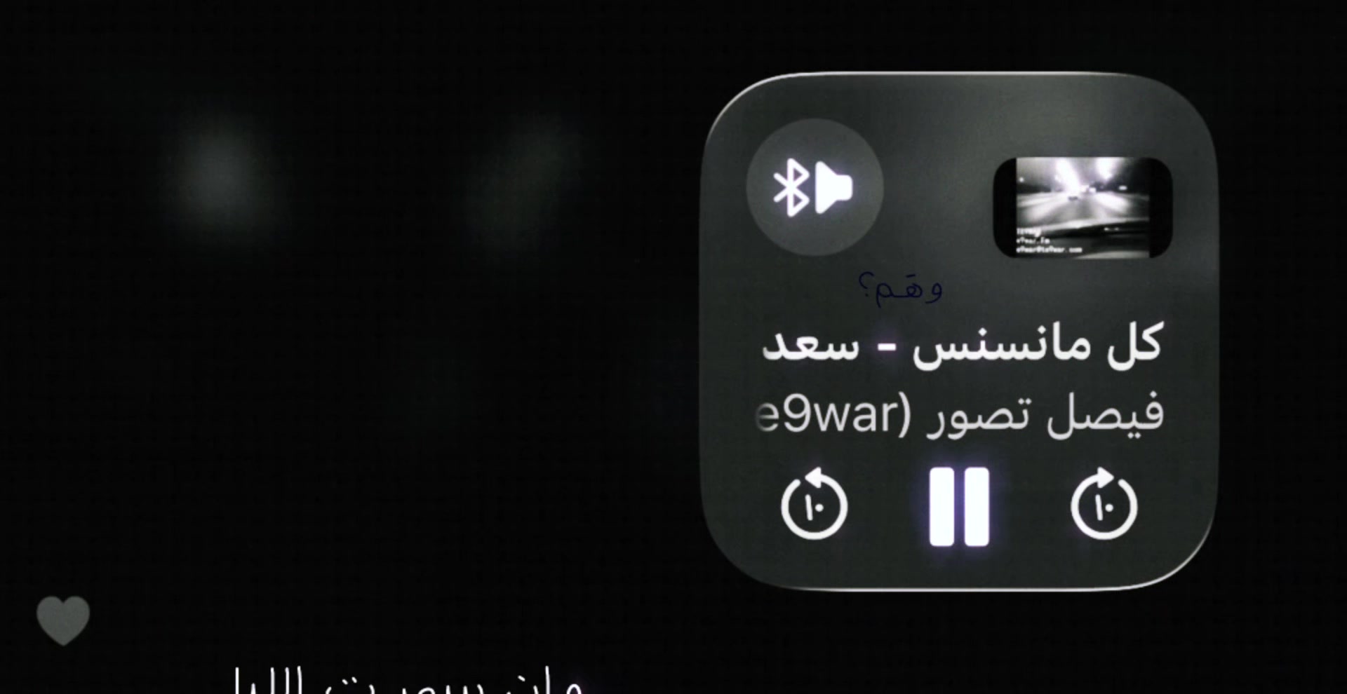 @وهَـم ؟