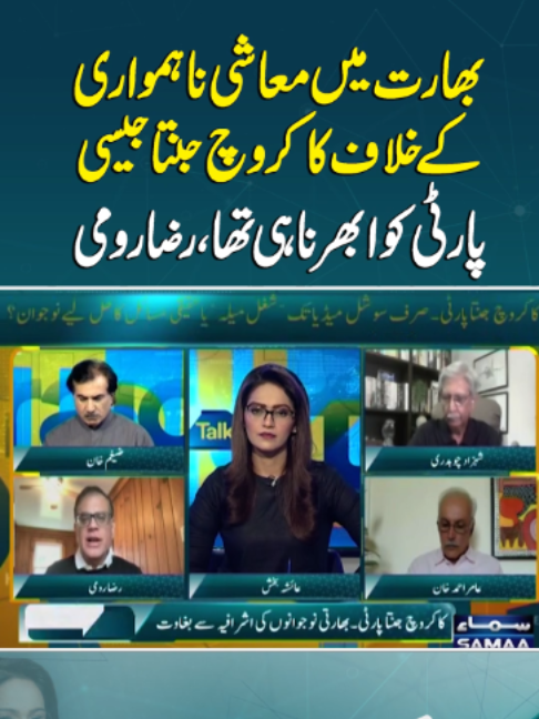 @Samaa TV