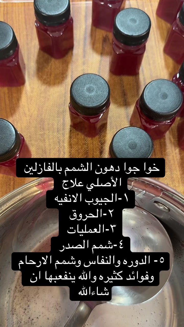 @حوايج أم محمد السنعة 😍
