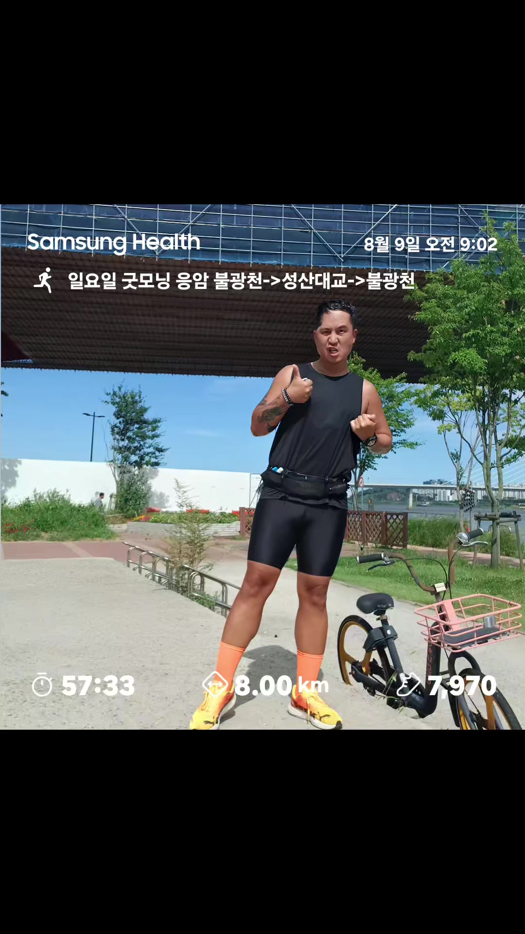 @서울 러닝 마라톤🏃🏻♂️🇰🇷주철 스투시🎱