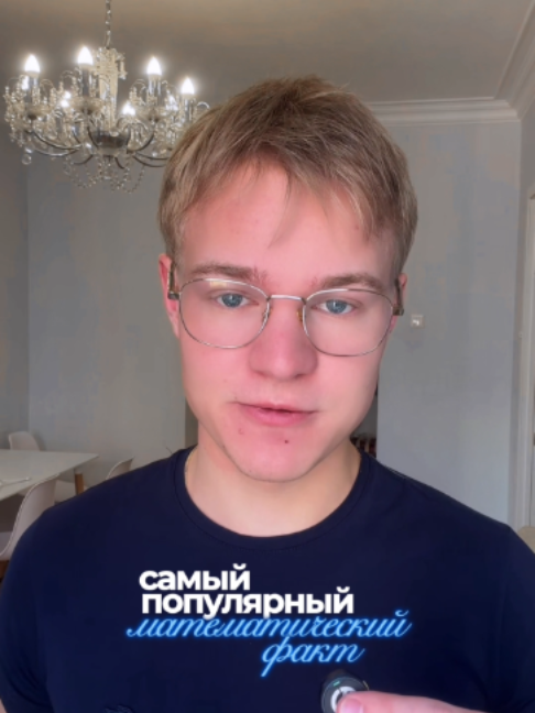 @ТГК Ефимов | Математика
