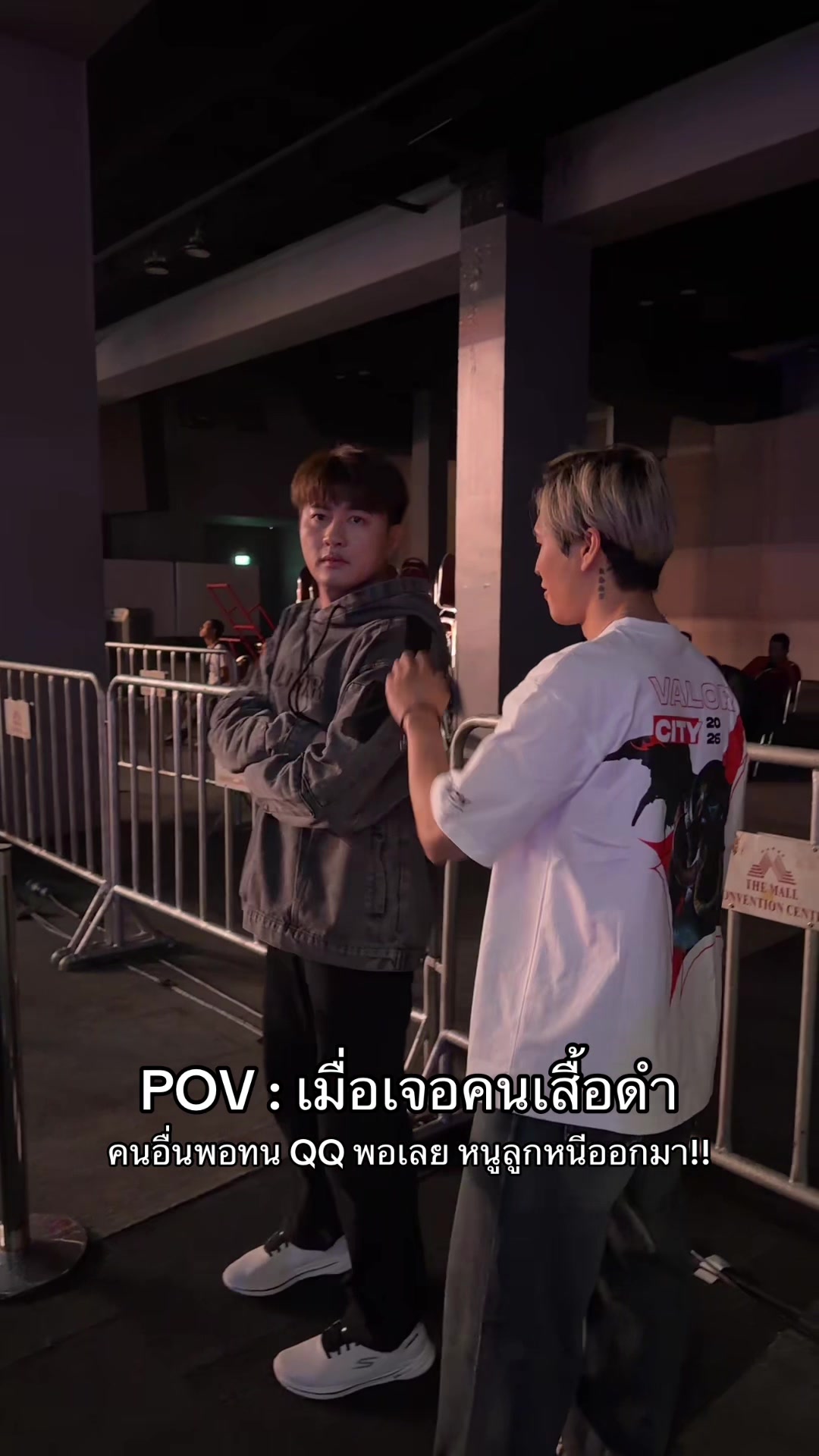 @ศูนย์บำบัดนักกีฬา RoV
