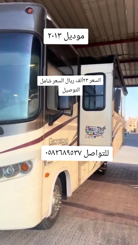 @عالم الكرفانات