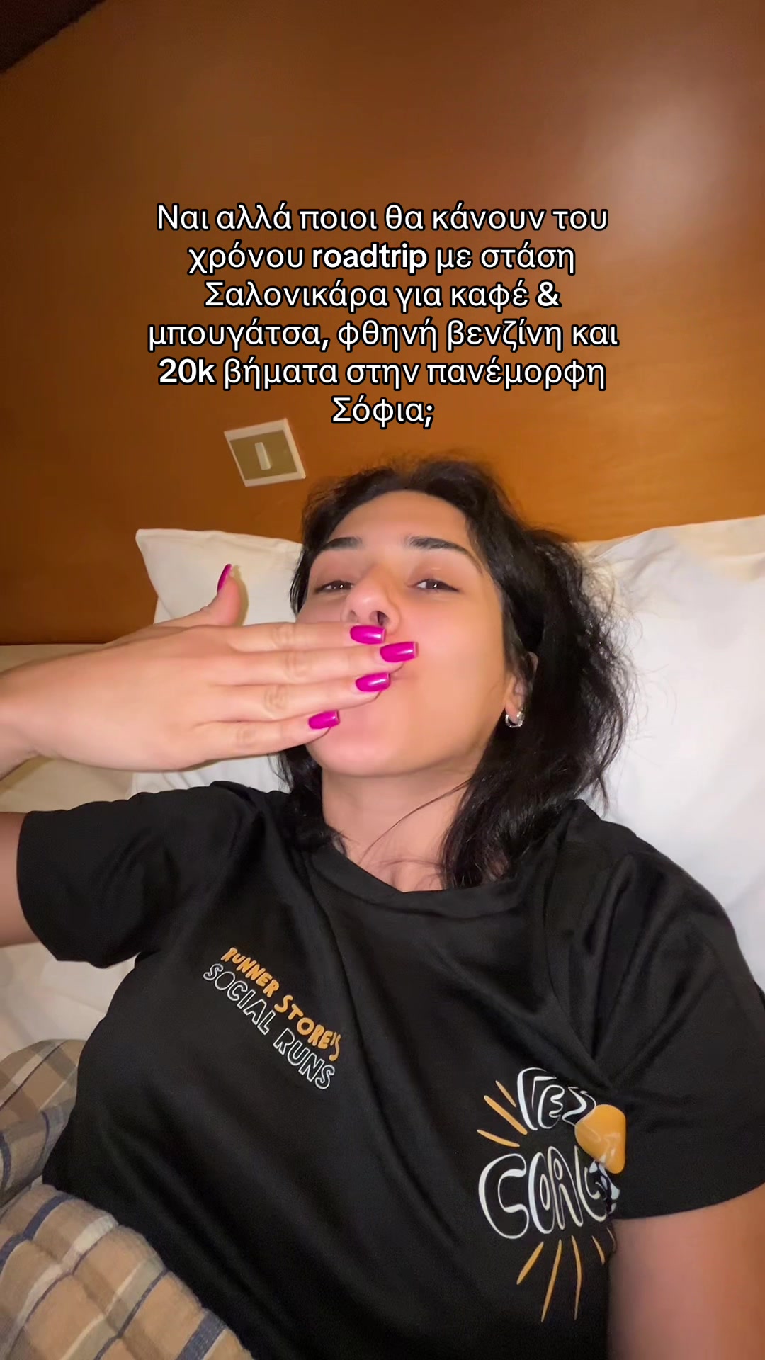 @Σοφία Περίδη