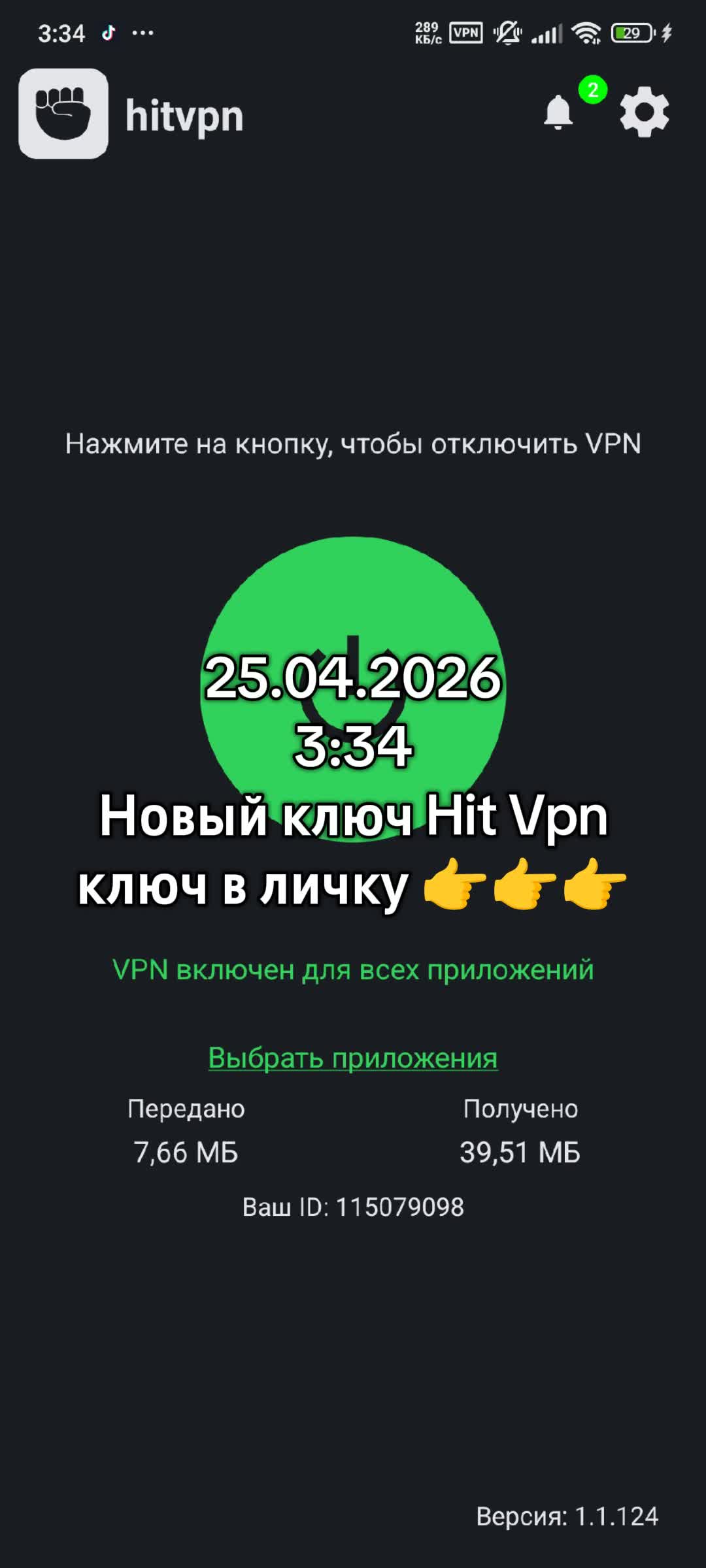 @Hitray Vpn ( Game Live )