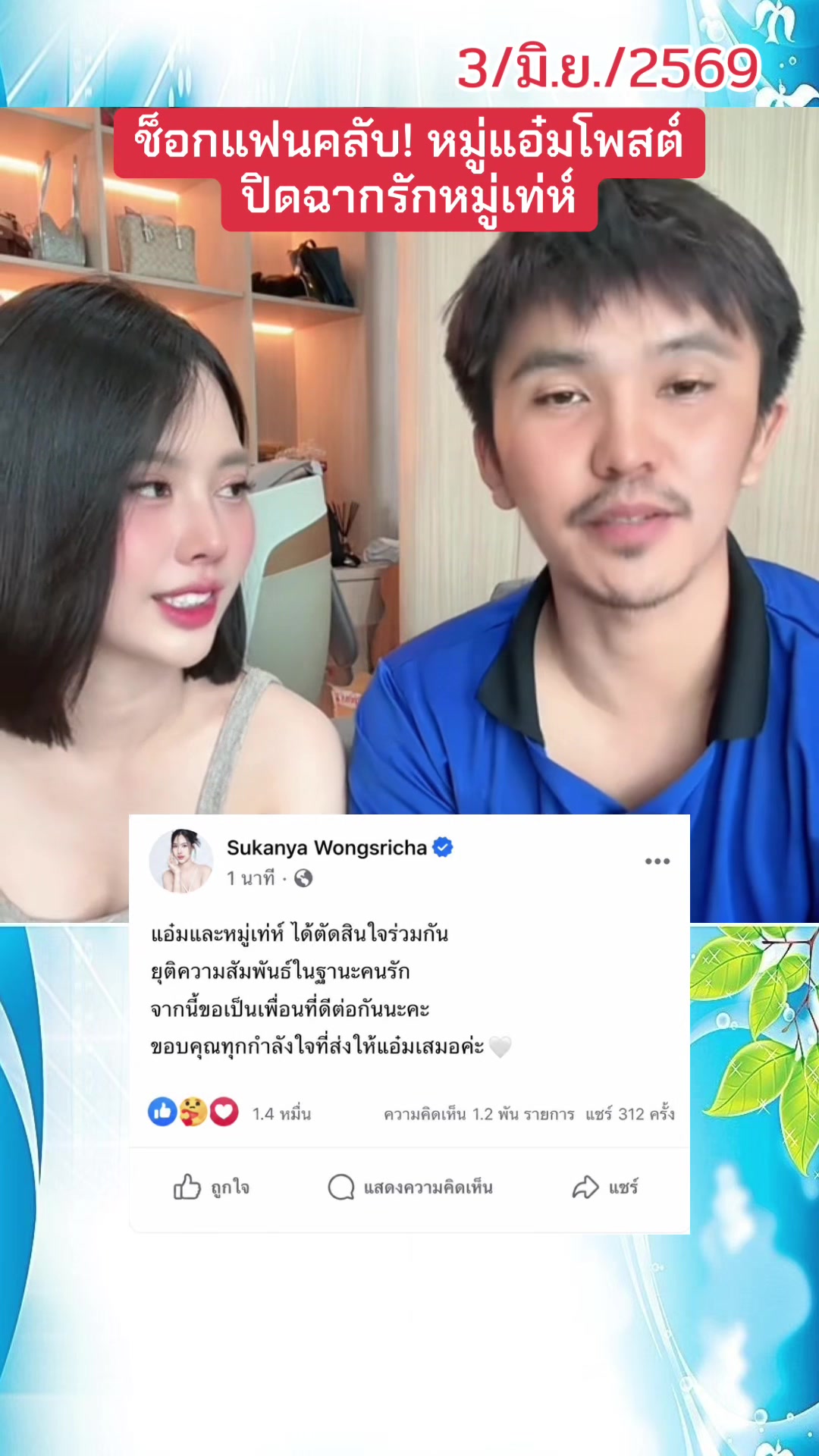 @ข่าวบันเทิง✔️