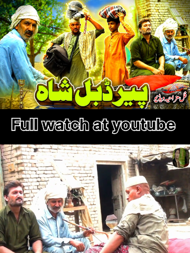@PendU no 1 | Comedy
