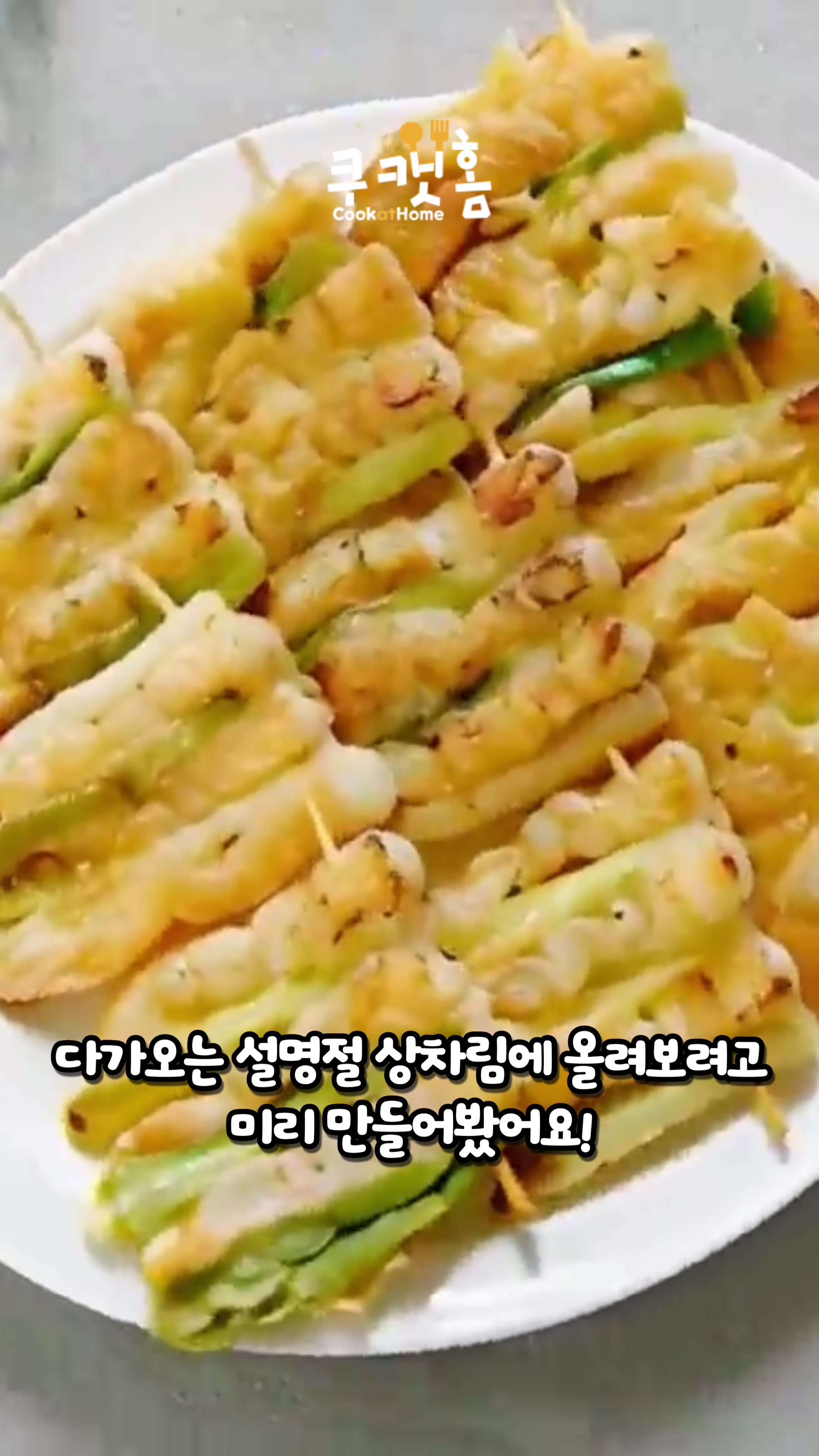 @쿠캣홈