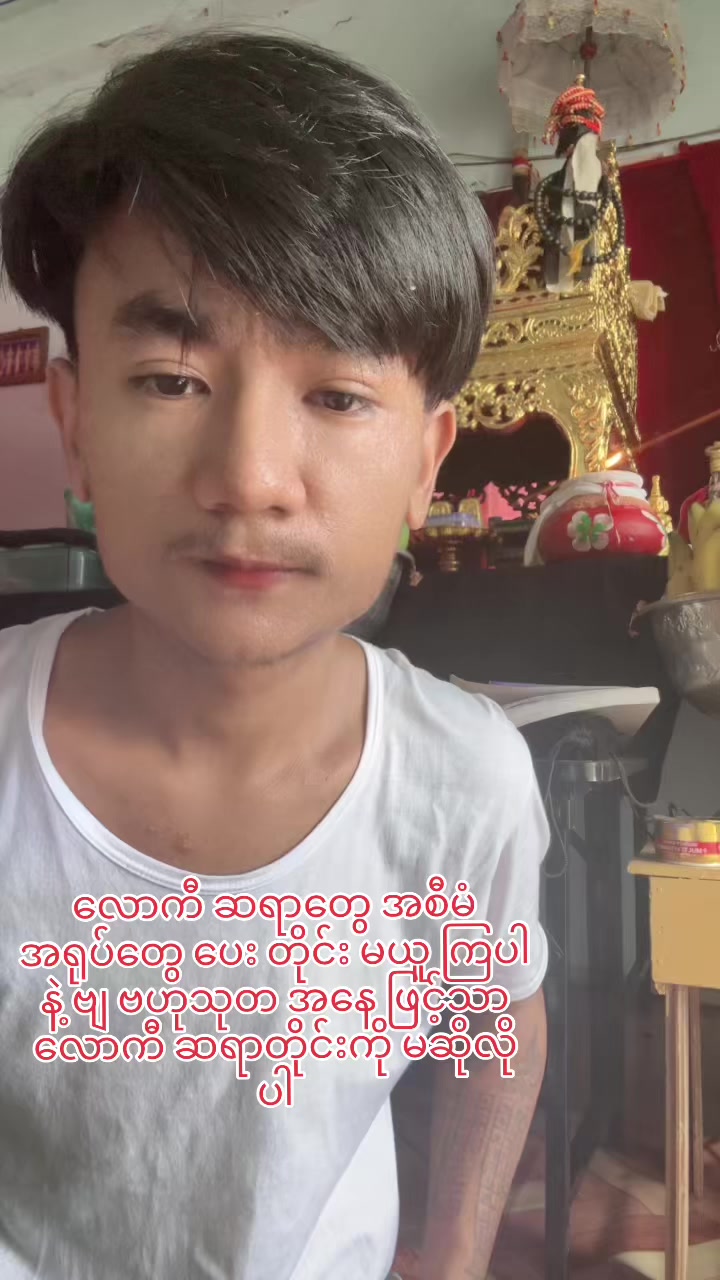 @𝙷𝚝𝚎𝚝 𝙼𝚢𝚊𝚝 𝙿𝚊𝚒𝚗𝚐♻️