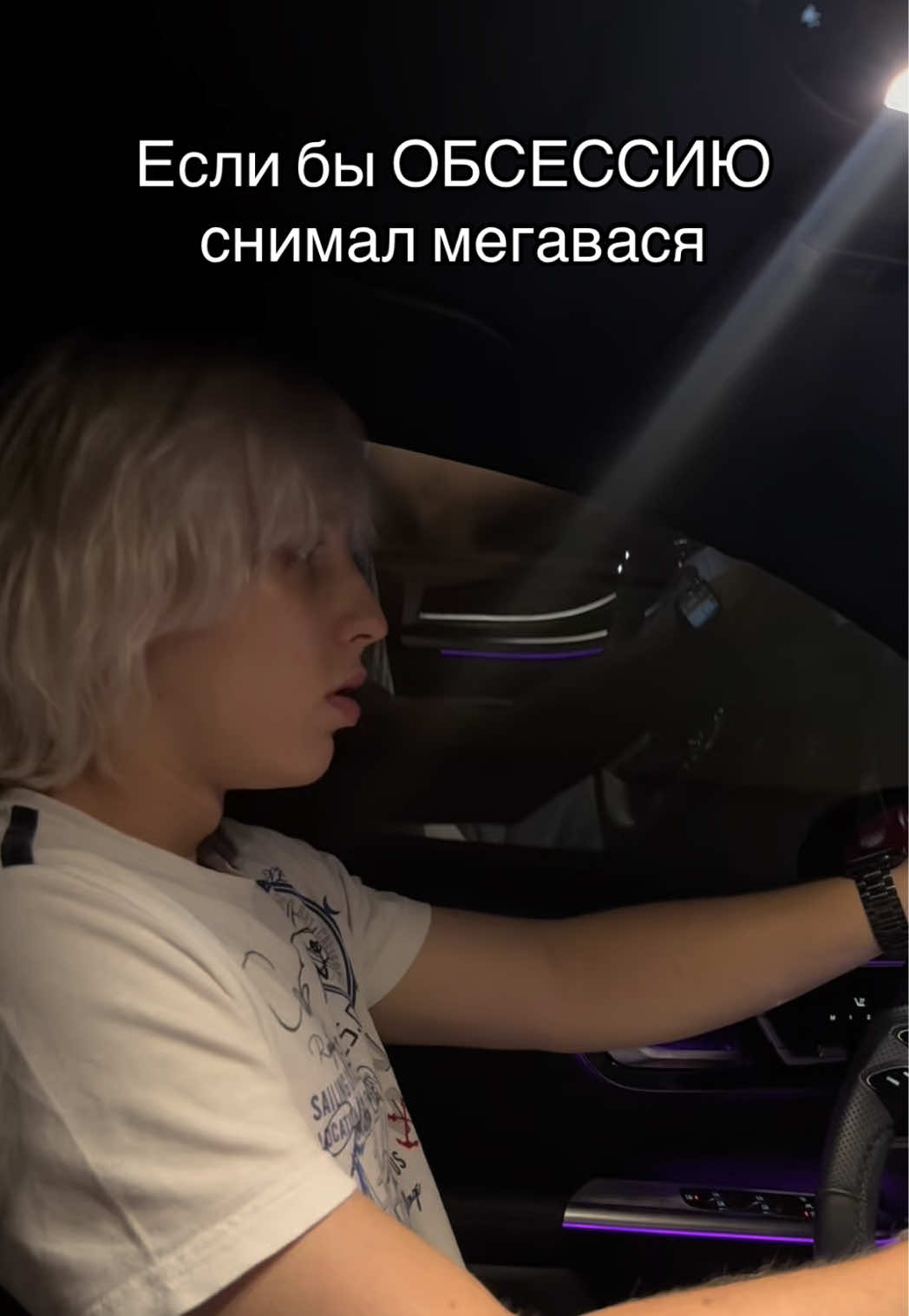 @Мегавася