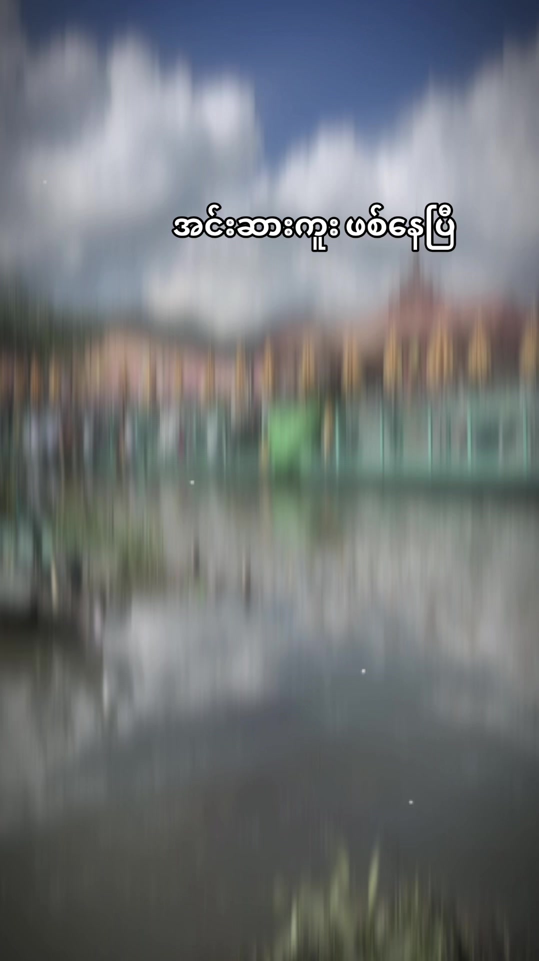 @Phyo Sithu