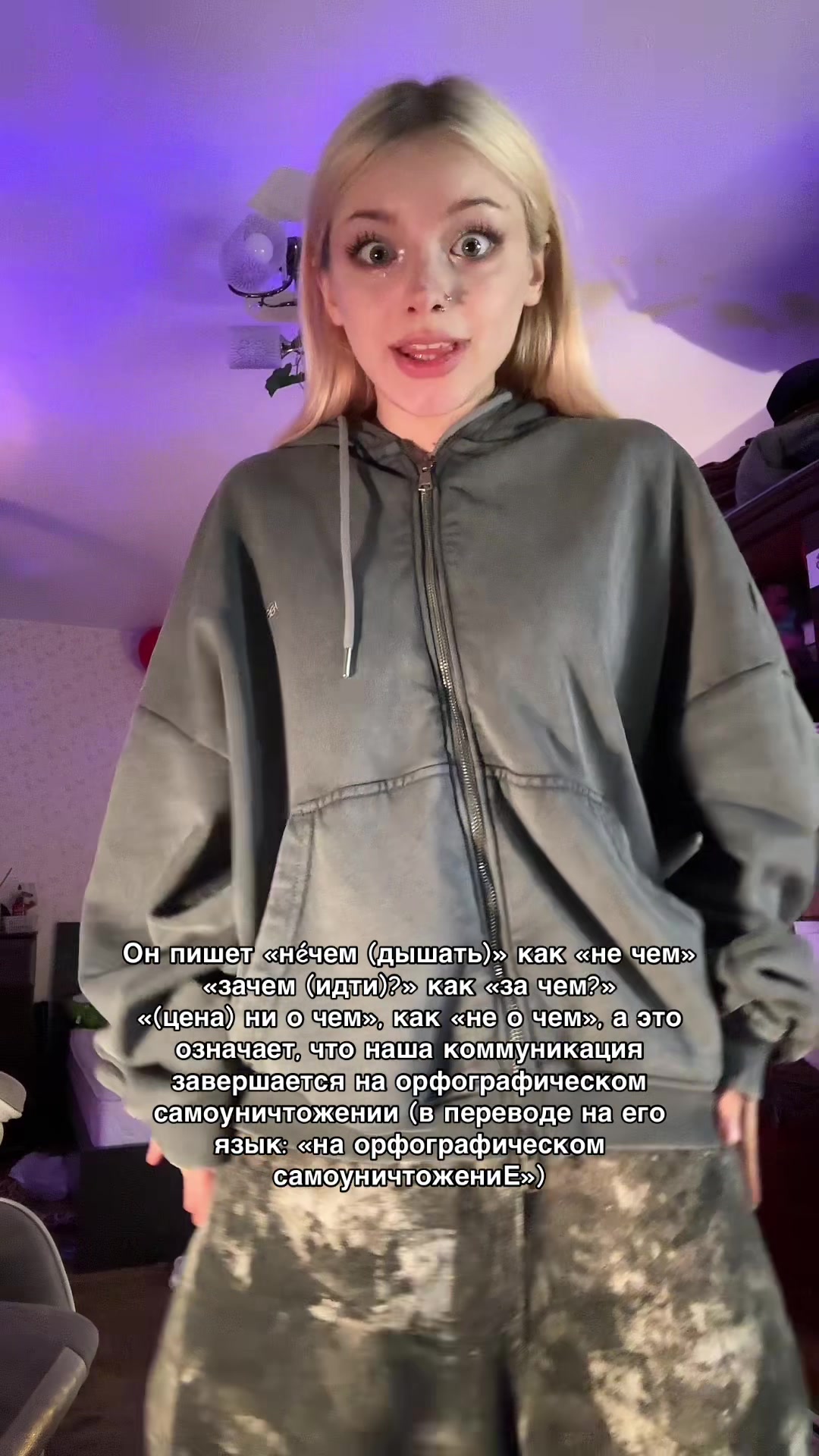 @евчик жвачка