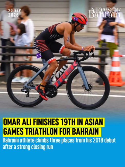 @News of Bahrain