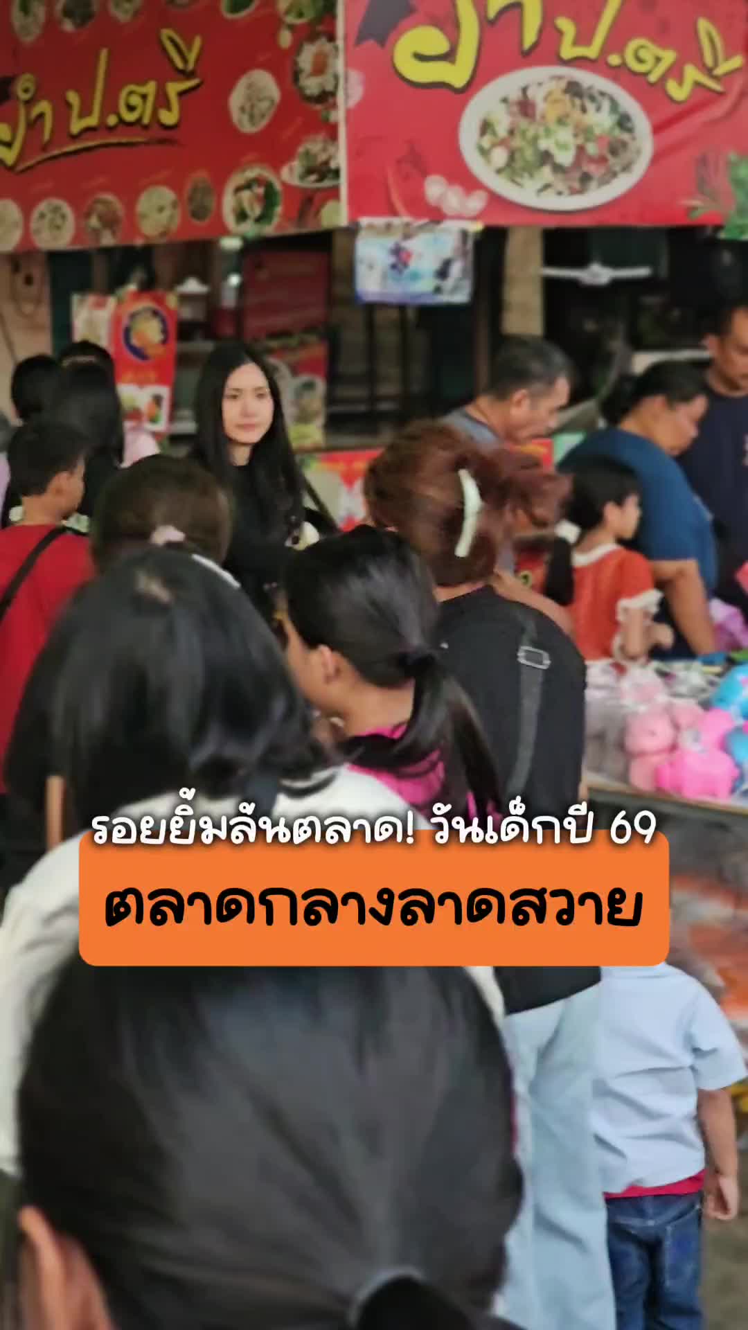 @ตลาดกลางลาดสวาย