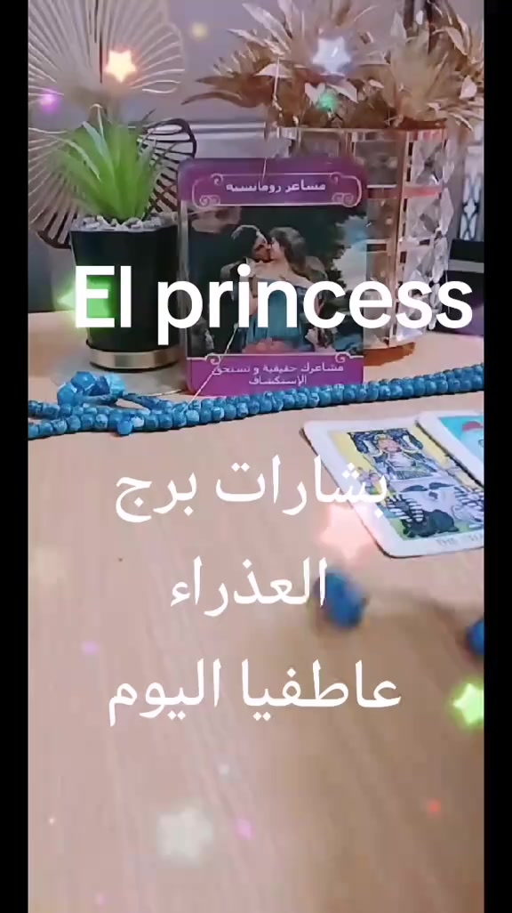 @( تاروت) El princess 👸♥️