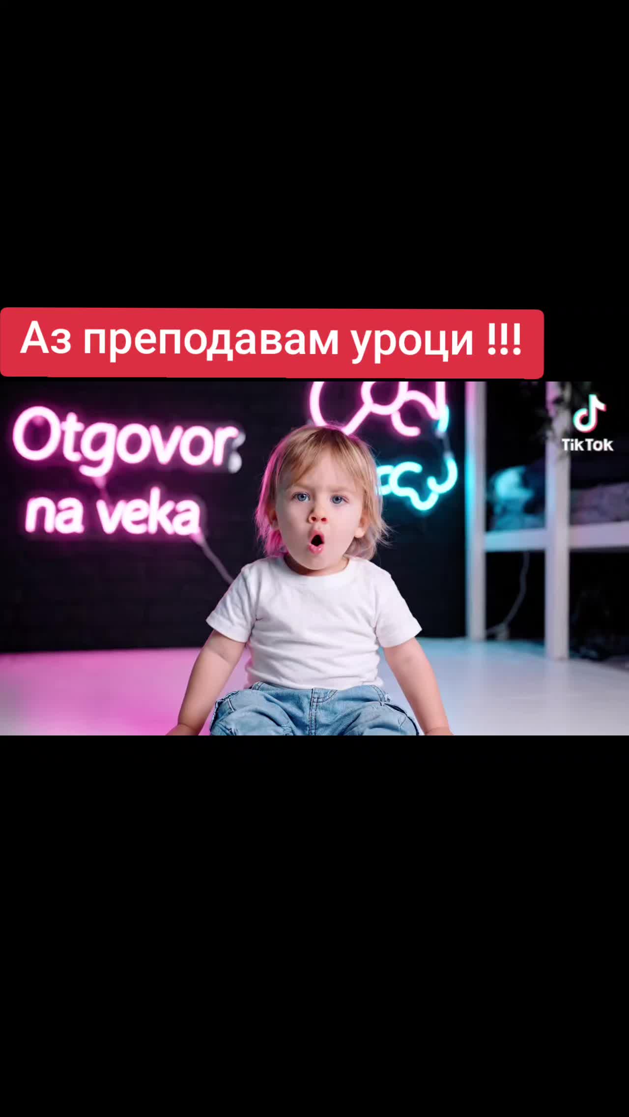 @🇧🇬 ОтговорНаВека 🇧🇬