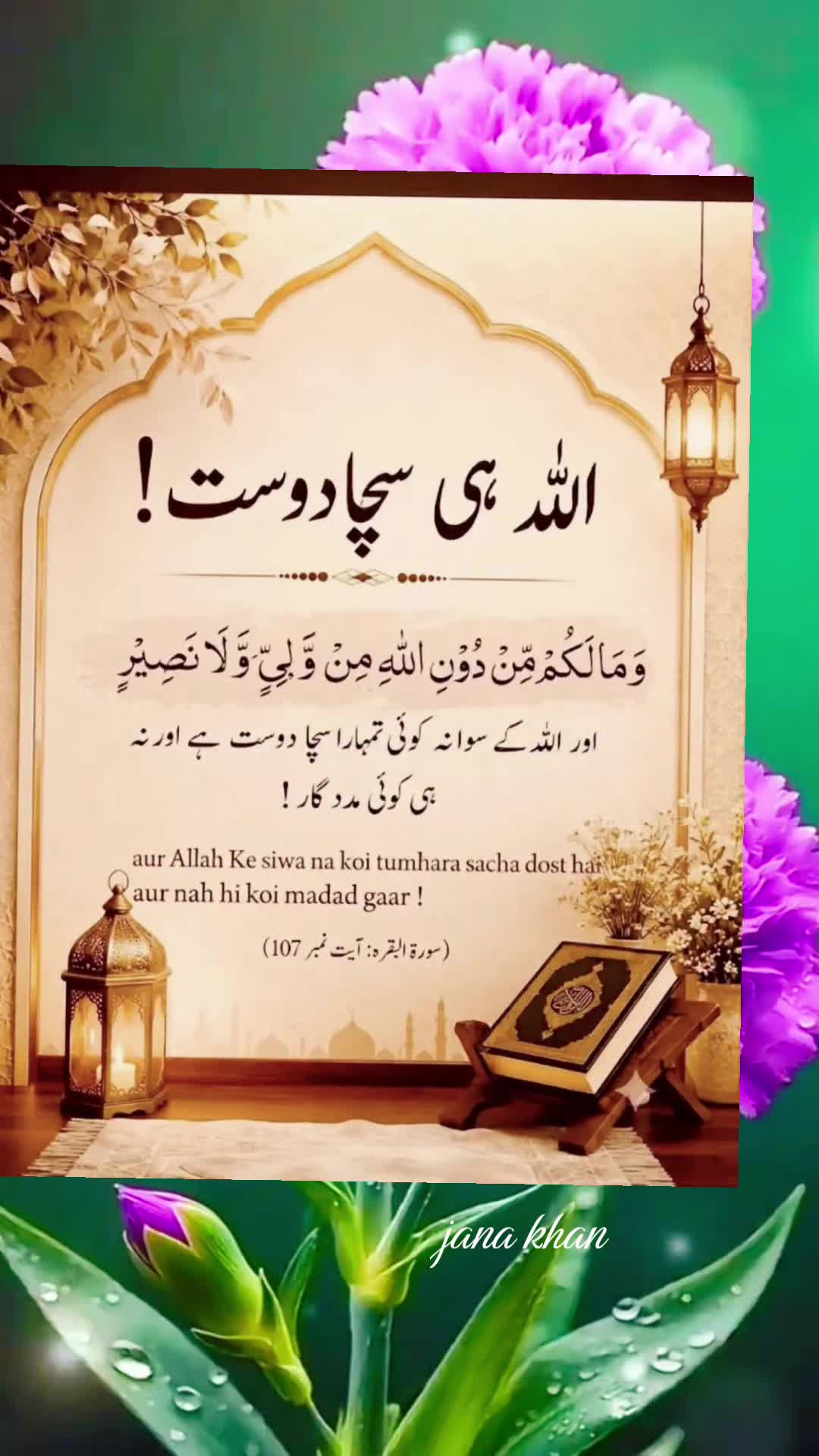 @❤️Jaana khan❤️🥀A❤️