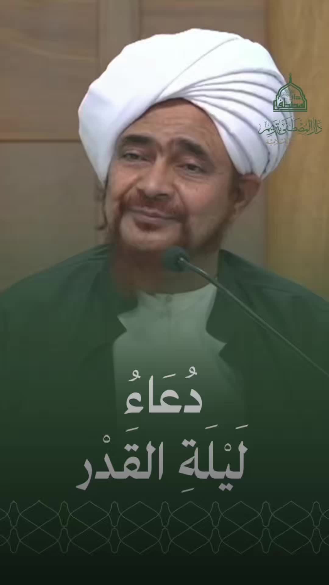 @The Ba&rsquo;Alawi Way